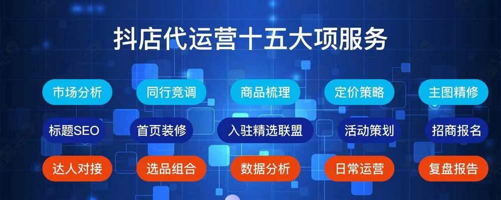 抖音小店商标注册证办理指南（从注册流程到注意事项全面解析）