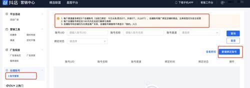 如何上传抖音小店商品授权（教你简单掌握上传商品授权的技巧）