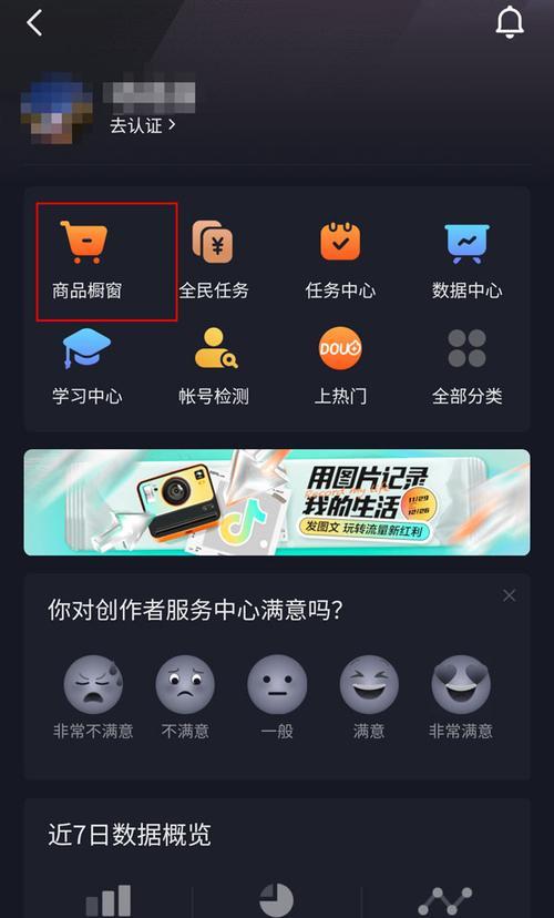 打造抖音小店爆款，进入流量池，不再无人问津（抖音小店如何打入流量池）