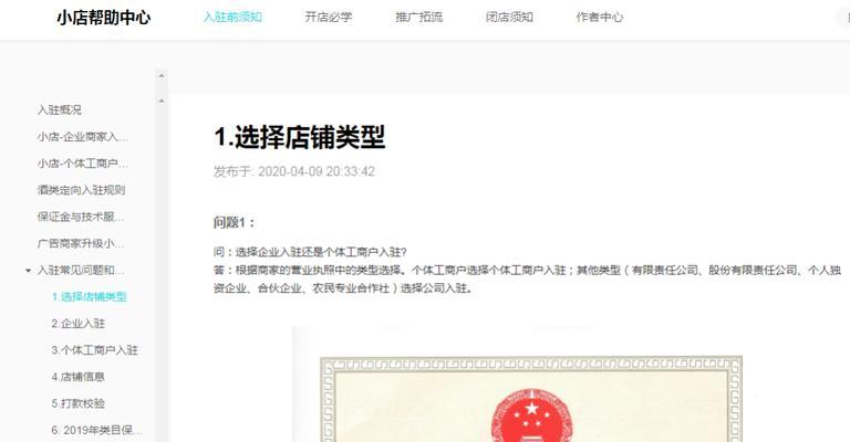 抖音小店审核要几天（了解抖音小店审核时间的相关信息）