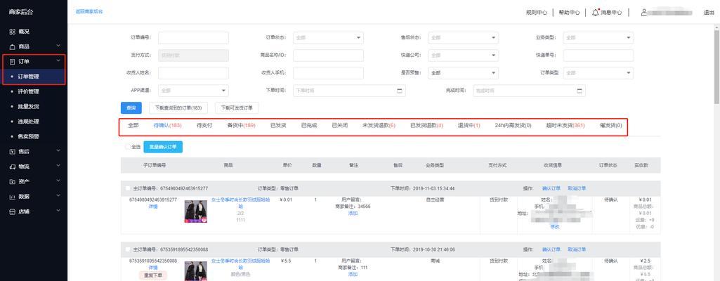 如何提高抖音小店物流体验分（优化物流流程）