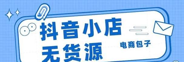 如何提高抖音小店物流体验分（优化物流流程）
