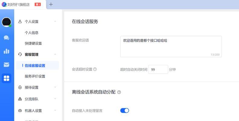 如何设置抖音小店物流（实现高效的物流流程）