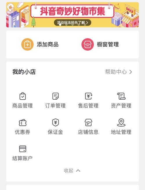 如何解决抖音小店虚假发货订单重复问题（虚假订单和重复订单该如何处理）