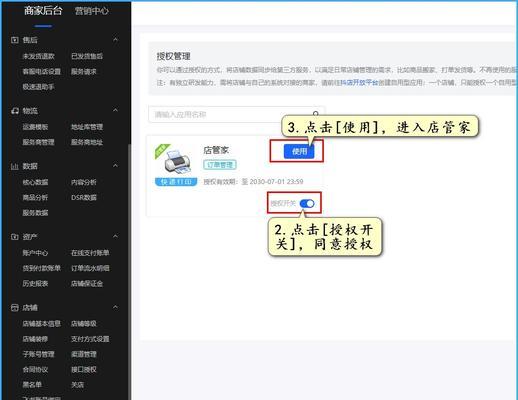 抖音小店如何设置发货时间（掌握这些技巧）