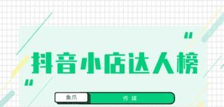 抖音小店商标注册问题解析（如何解决抖音小店注册需要有商标的难题）