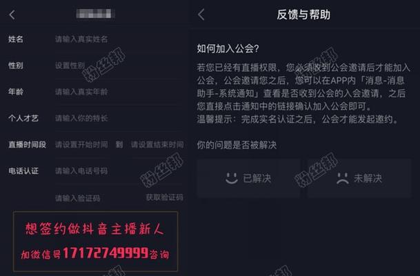 抖音新人扶持计划（探究抖音新人扶持计划的真正形式与意义）