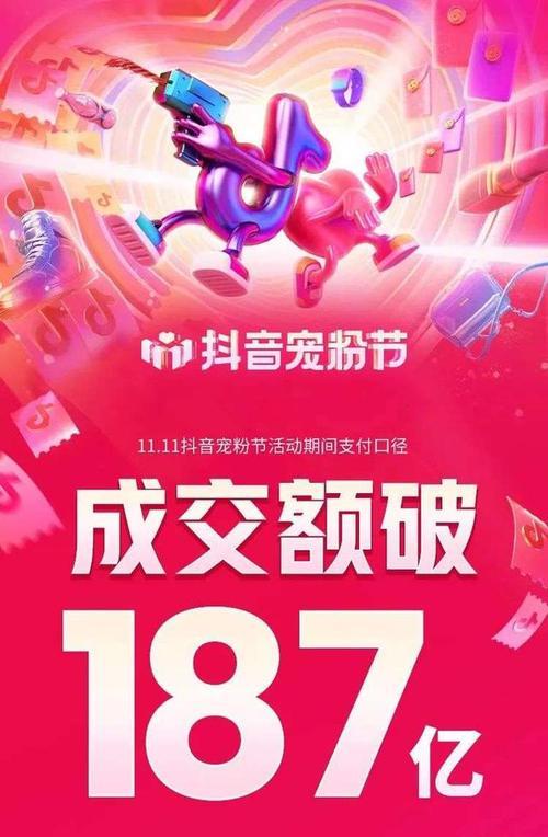 抖音新人礼金活动，让你轻松玩转抖音（打造抖音新人福利）