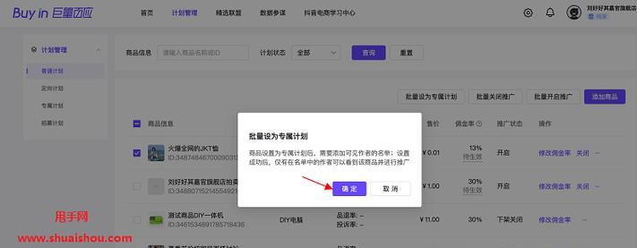 抖音公布商家持续经营分标准（商家资质审核更严格）