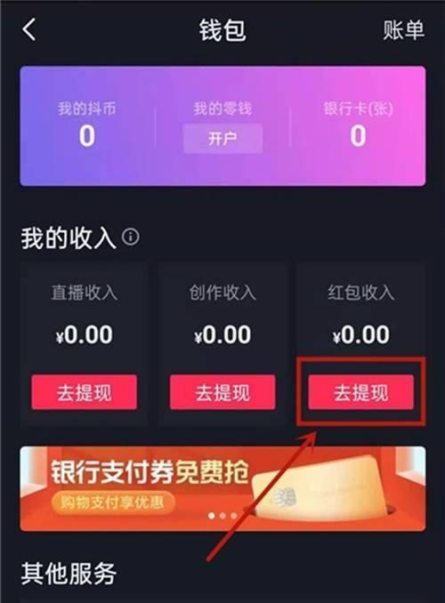 抖音运费险保单查询、余额提现、发票开具全攻略（抖音运费险保单查询方法）