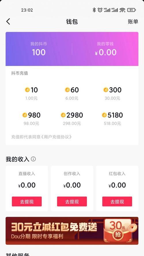 抖音运费险保单查询、余额提现、发票开具全攻略（抖音运费险保单查询方法）