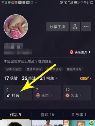 如何在抖音上点亮粉丝灯牌（从关注到互动）