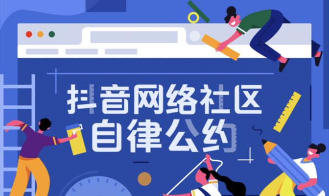 探讨抖音赠品宣传及争议处理规则（抖音营销手段引发的法律纠纷与解决方案）
