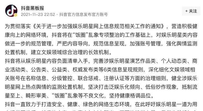揭秘抖音帐号违规记录（抖音帐号被封之后）