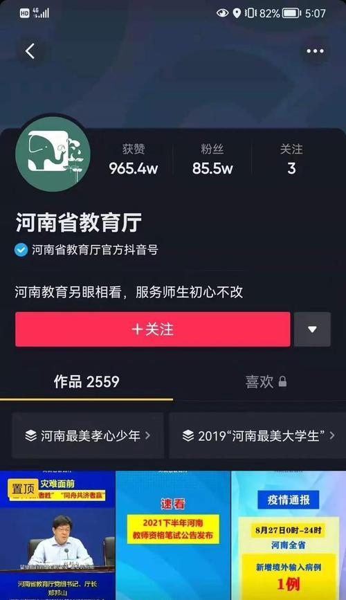 抖音账号被封禁30天？如何保住你的内容不被删除！
