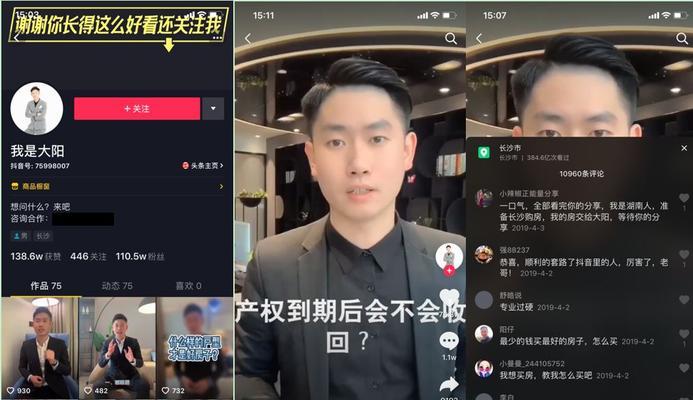 抖音账号被封禁30天？如何保住你的内容不被删除！