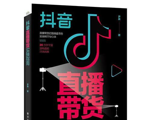 抖音直播点赞的好处（从社交）