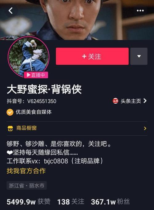 抖音直播贡献榜一万是多少钱（了解抖音直播中的礼物贡献价值）