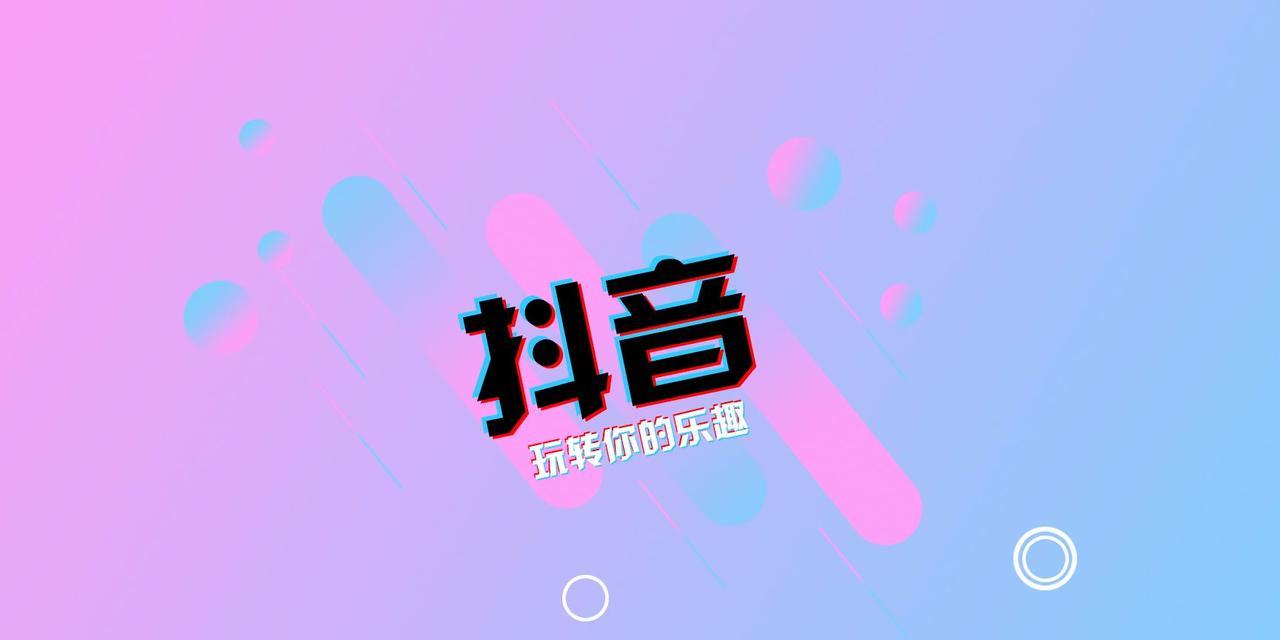 揭秘抖音直播间点赞套路（关于抖音直播间点赞要钱吗的真相）