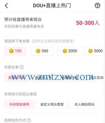 抖音直播收入分成规则解析（如何算出主播、平台和销售员的分成比例）
