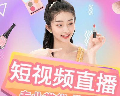 揭秘抖音直播下单全额返（真的有这种福利吗）