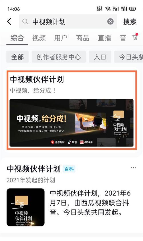 抖音视频计划收益详解（如何利用抖音创作视频赚取收益）