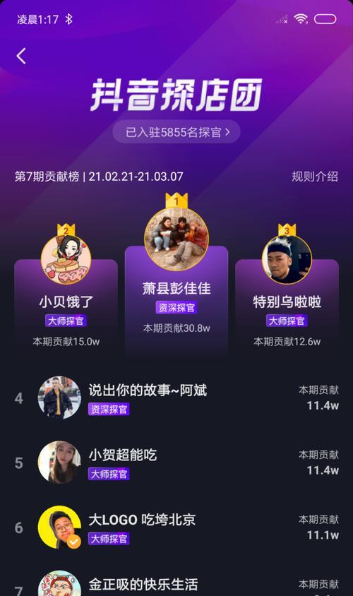 抖音赚6000元要缴税吗（了解抖音达人如何处理个税问题）
