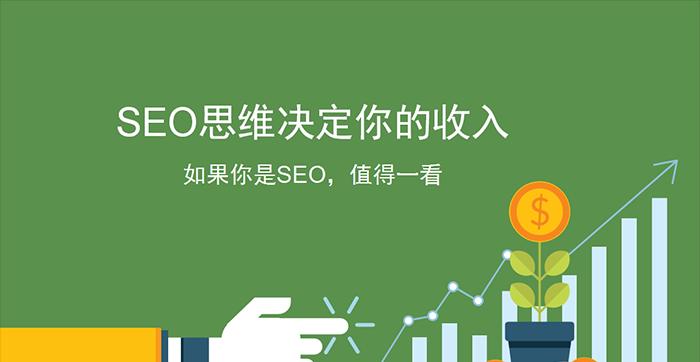 SEO优化中网站反链的作用及重要性（如何利用反链提升网站排名）