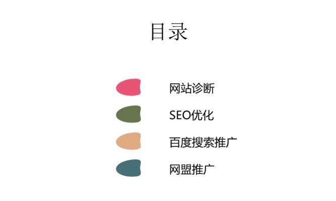 百度技术排名SEO优化教程（轻松掌握技巧）