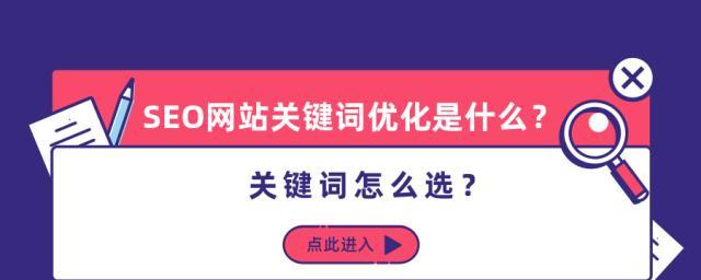 百度SEO分析与优化大揭秘（掌握提升排名的5个知识点和优化技巧）