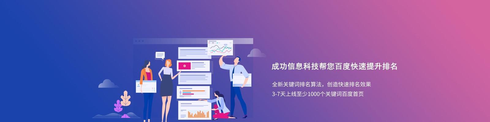 揭秘百度快速排名系统的工作原理（从研究到SEO优化）