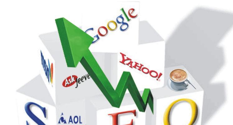 提升SEO排名的技巧（15个实用技巧帮助你优化SEO）