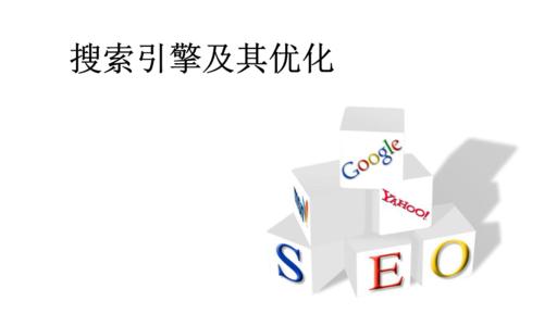 如何进行网站SEO优化（15个实用的SEO优化技巧帮你提升网站排名）
