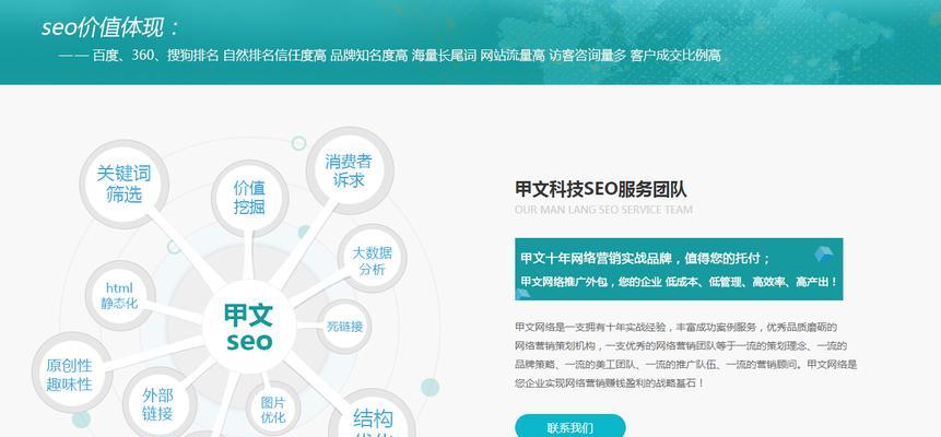 如何选择一家靠谱的SEO外包公司（从经验）
