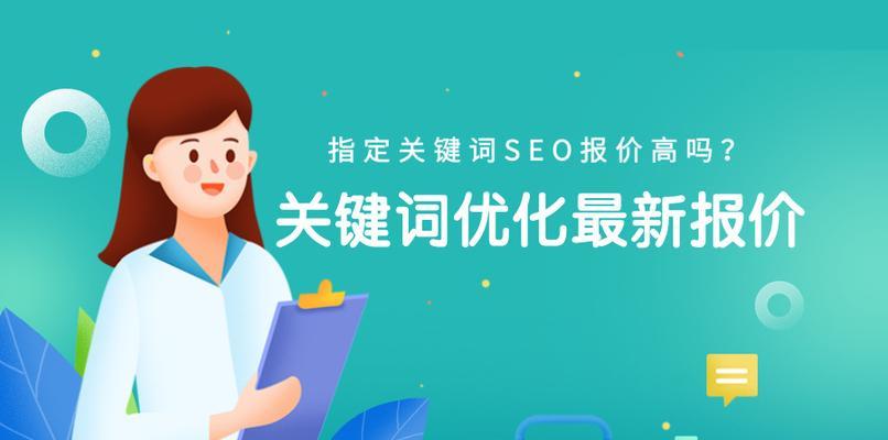 百度SEO优化技巧（掌握这6个技巧）
