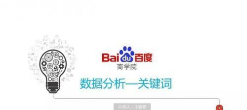 竞价排名，如何在搜索引擎中脱颖而出（掌握竞价排名的方法与技巧）