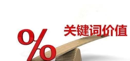 搜索优化技巧（提升网站排名的有效方法）