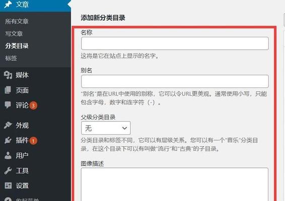 网站标题更改后多久更新为主题（探究搜索引擎的更新周期）