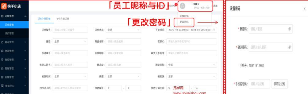 学习SEO的入门指南（掌握）