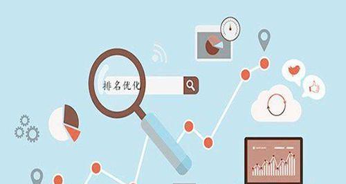 百度SEO排名技巧大全（提升网站排名不是梦）