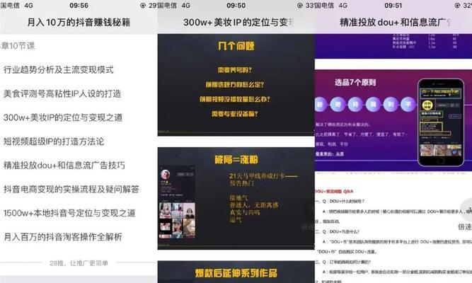 短视频变现攻略（教你如何利用短视频平台赚钱）