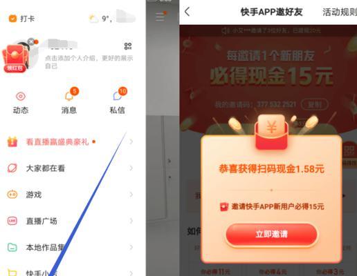 快手小店佣金收入提现攻略（轻松解读快手小店佣金收入提现）