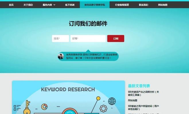 如何降低高跳出率的网站（优化和调整网站）