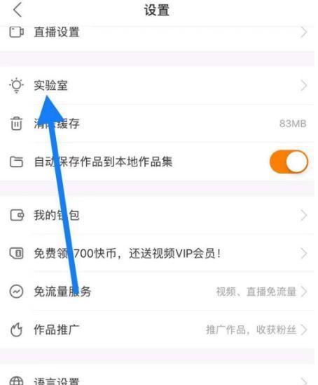 揭秘快手小店商品差评率公式（从公式、解析到实战）