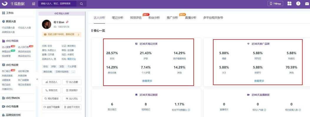 小红书直播入口在哪里（探究小红书直播的进入方式及相关事宜）