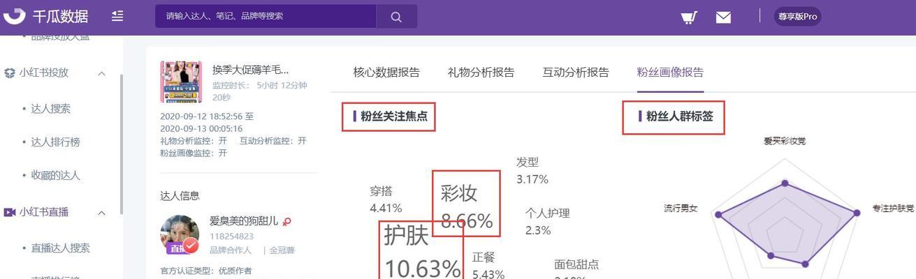 小红书直播入口在哪里（探究小红书直播的进入方式及相关事宜）