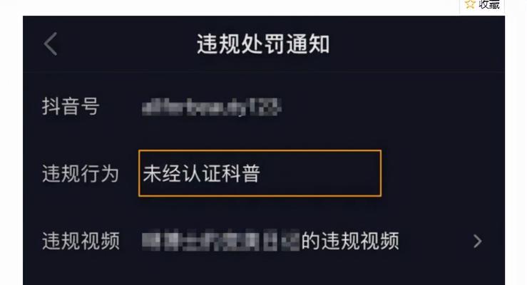 抖音企业号认证的好处（企业号认证如何增强企业品牌形象）