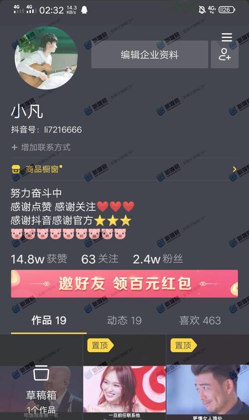 抖音号权重低怎么办（提高抖音号权重的7种方法）