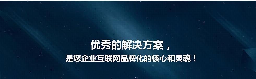 企业网站免费推广方法详解（15个实用免费推广技巧助力企业网站流量暴增）