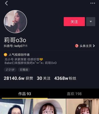抖音1000个粉丝多少钱（抖音粉丝数量与价格的关系解析）